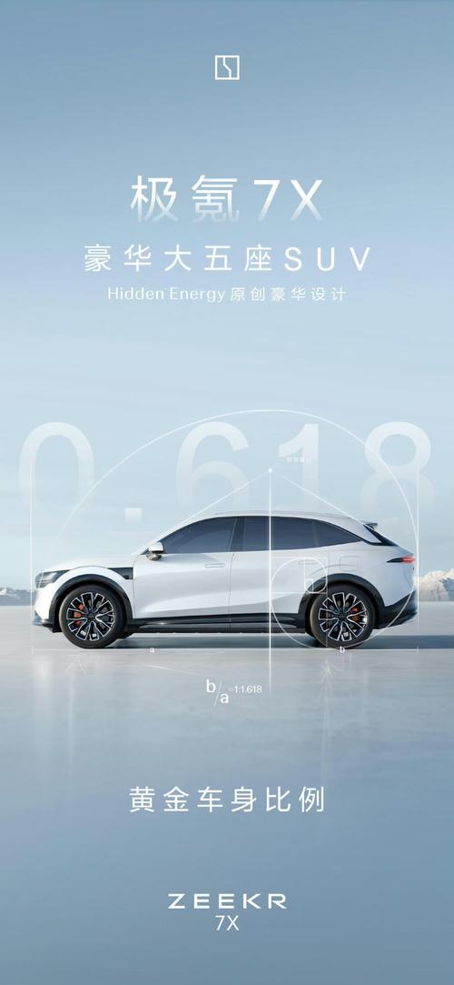 深圳184雪佛兰的品牌故事与传播，极氪X紧凑型SUV的时尚与科技